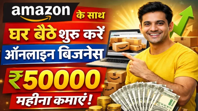 Amazon Online Business 2026