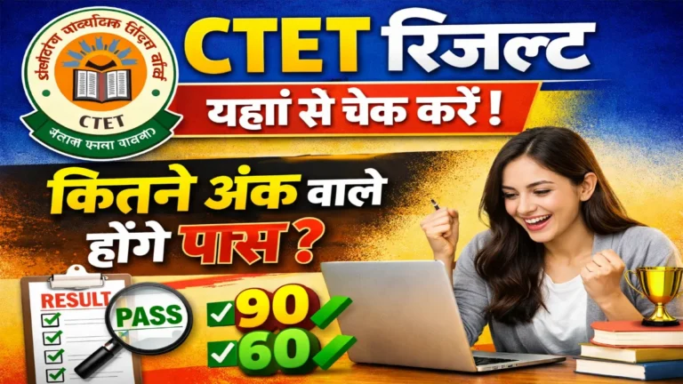 CTET Passing Marks 2026