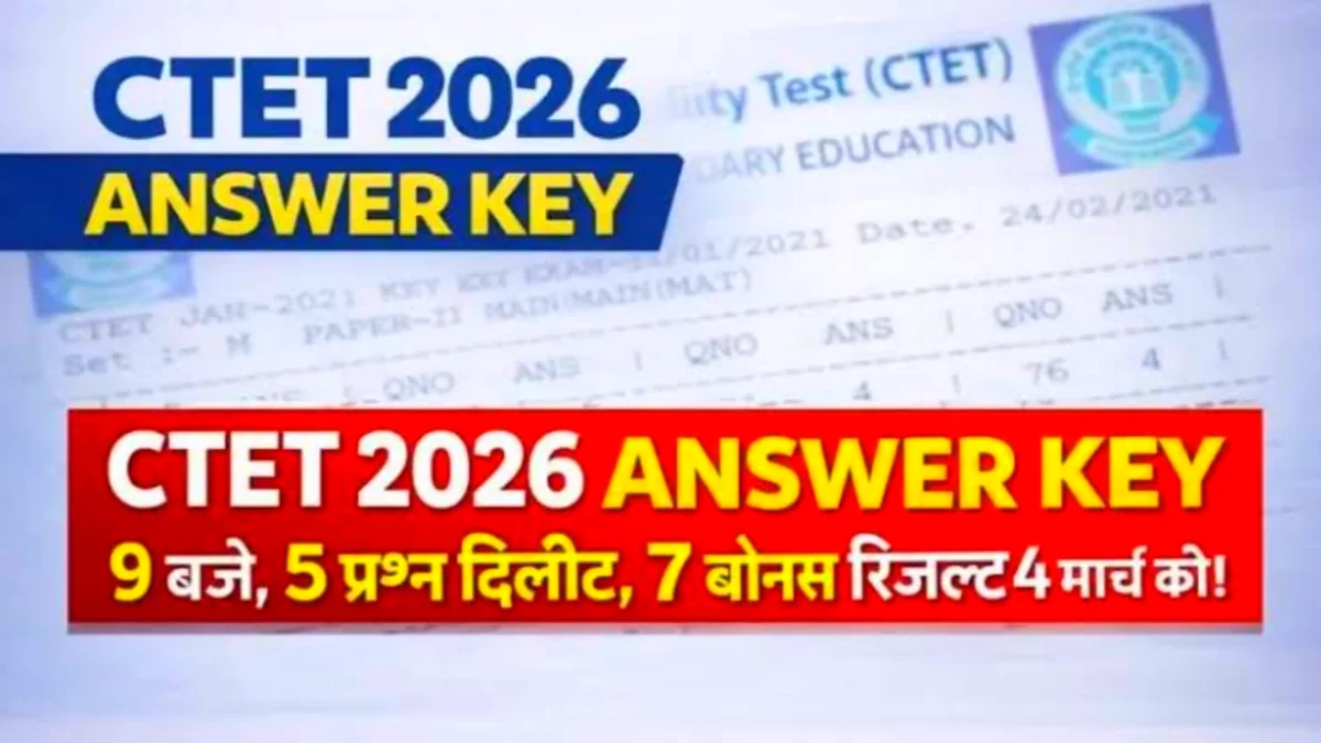 Ctet Exam 2026 Answer Key Date
