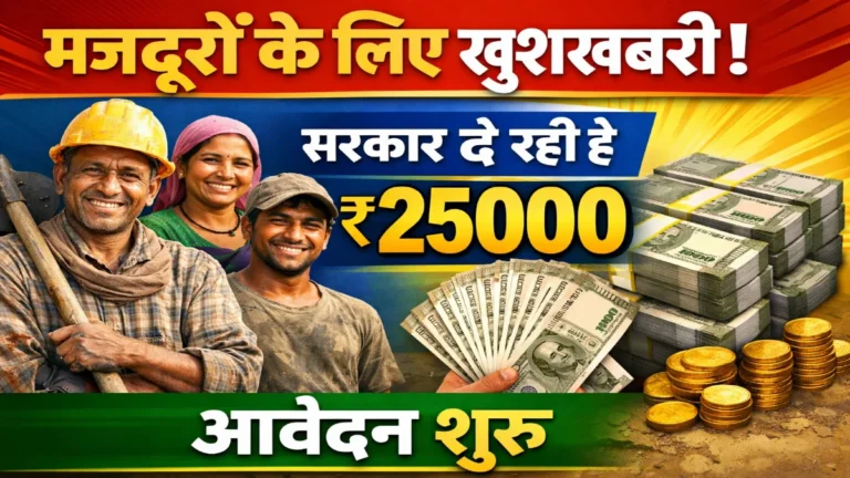 Labour Card Apply 2026