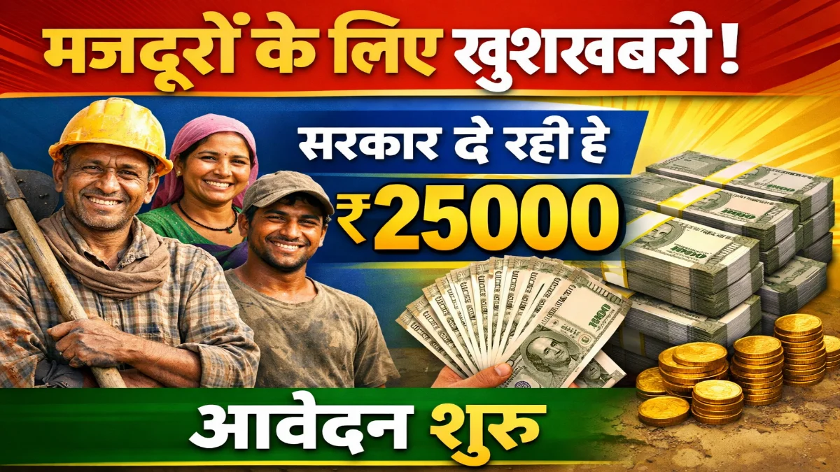 Labour Card Apply 2026