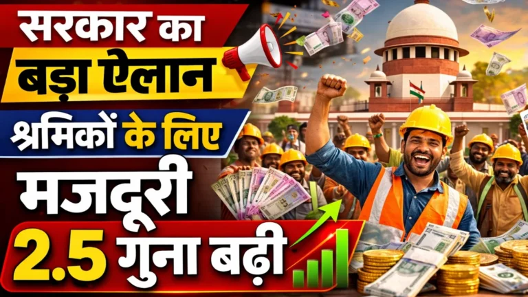 Majadoor Minimum Wages Hike 2026 News