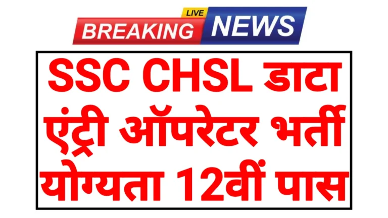 SSC CHSL Notification 2026